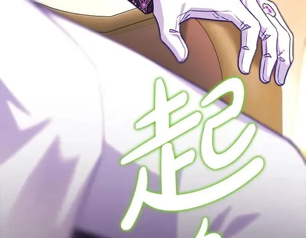 反正是欧风小甜漫漫画,第127话 拉开序幕1图