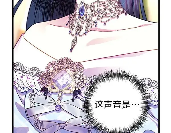 反正是欧风小甜漫漫画,第127话 拉开序幕1图