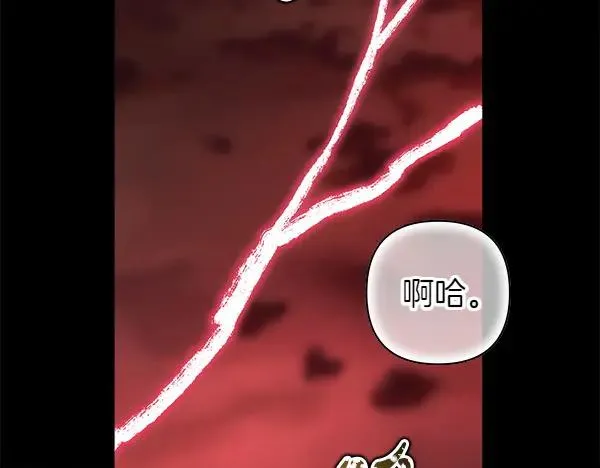 反正是欧风小甜漫漫画,第126话 截胡1图
