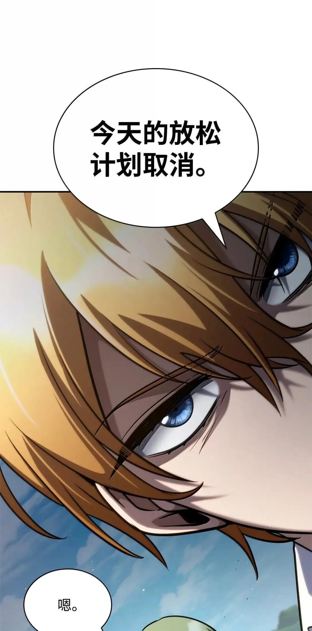 天才魔法师罗纳漫画免费阅读漫画,97 挑衅2图