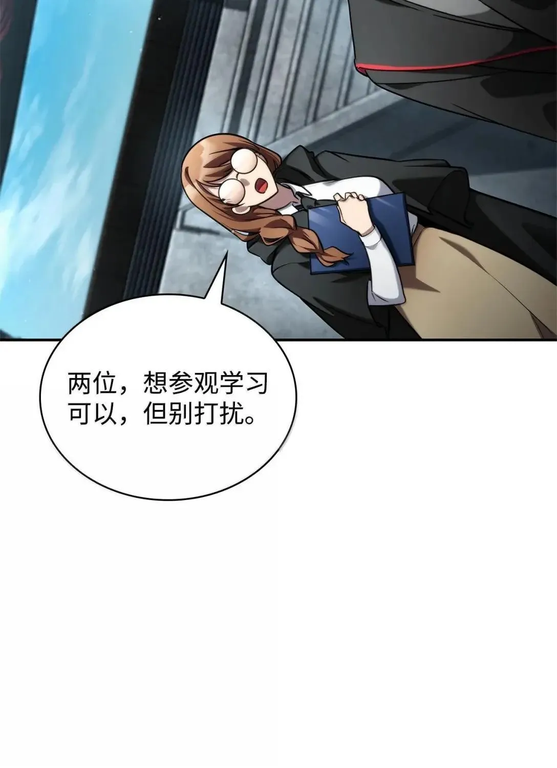 天才魔法师罗纳漫画免费阅读漫画,97 挑衅1图