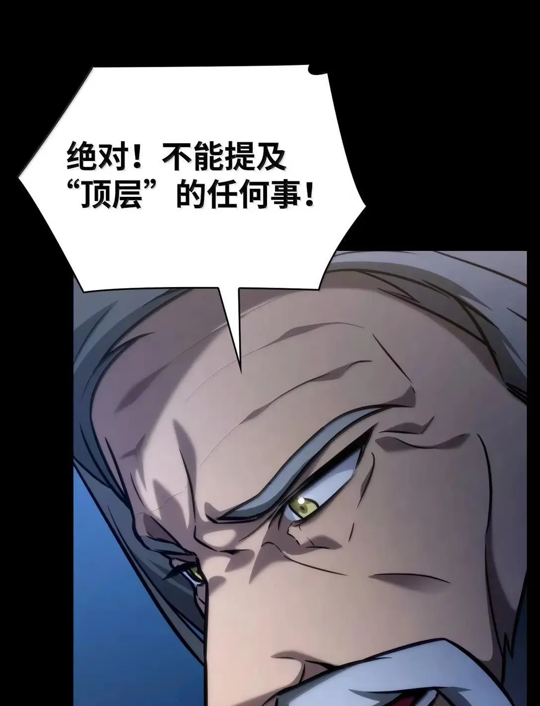 天才魔法师罗纳漫画免费阅读漫画,95 受审1图