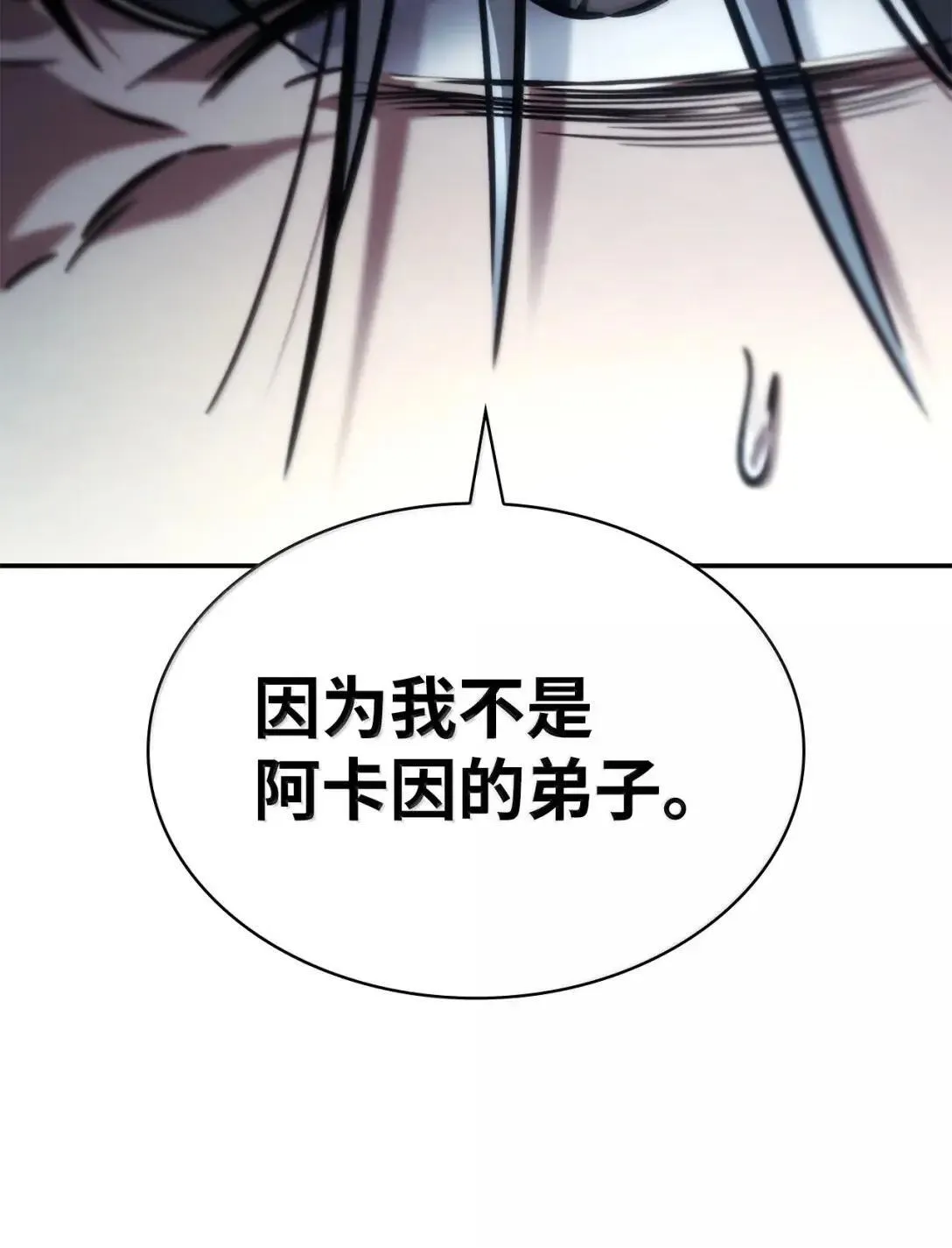 天才魔法师罗纳漫画免费阅读漫画,96 老熟人的礼物1图