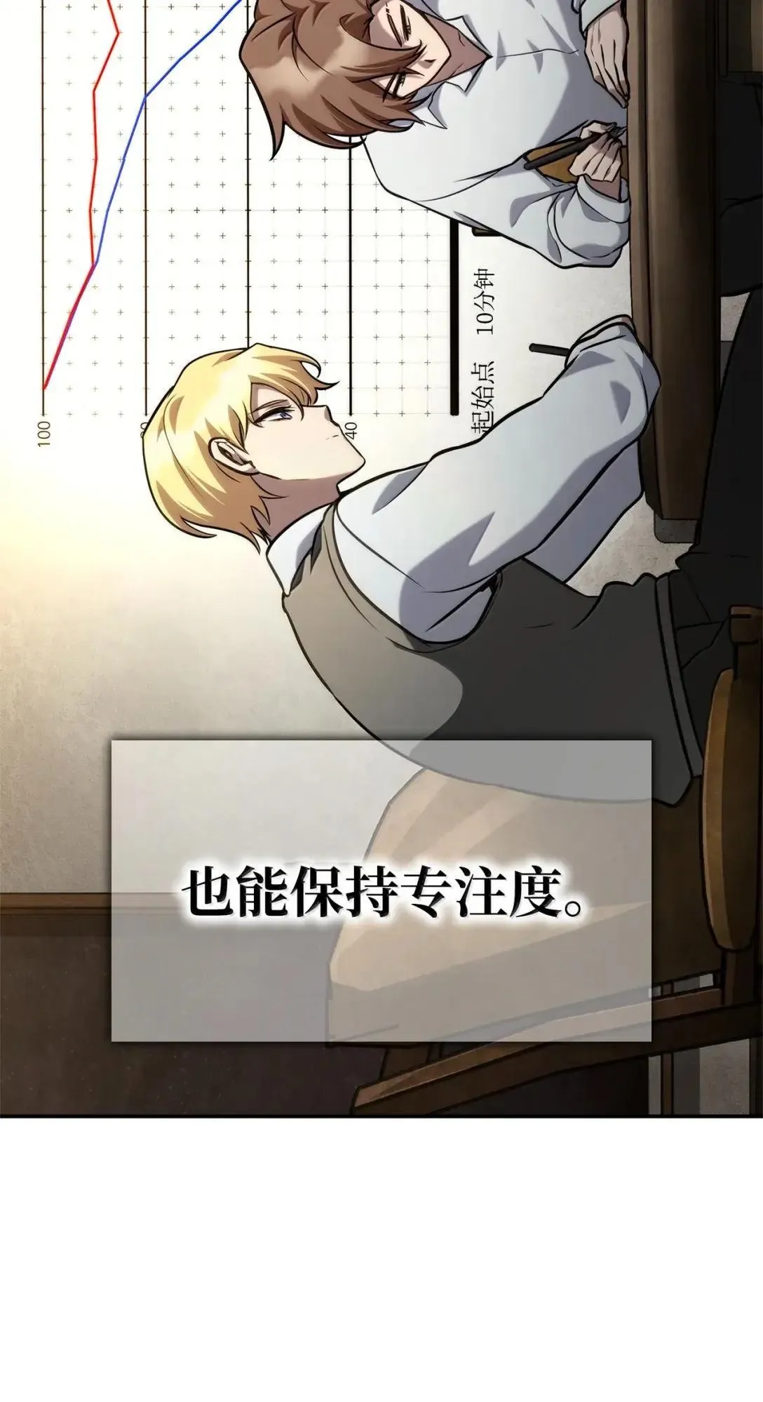 天才魔法师罗纳漫画免费阅读漫画,97 挑衅1图