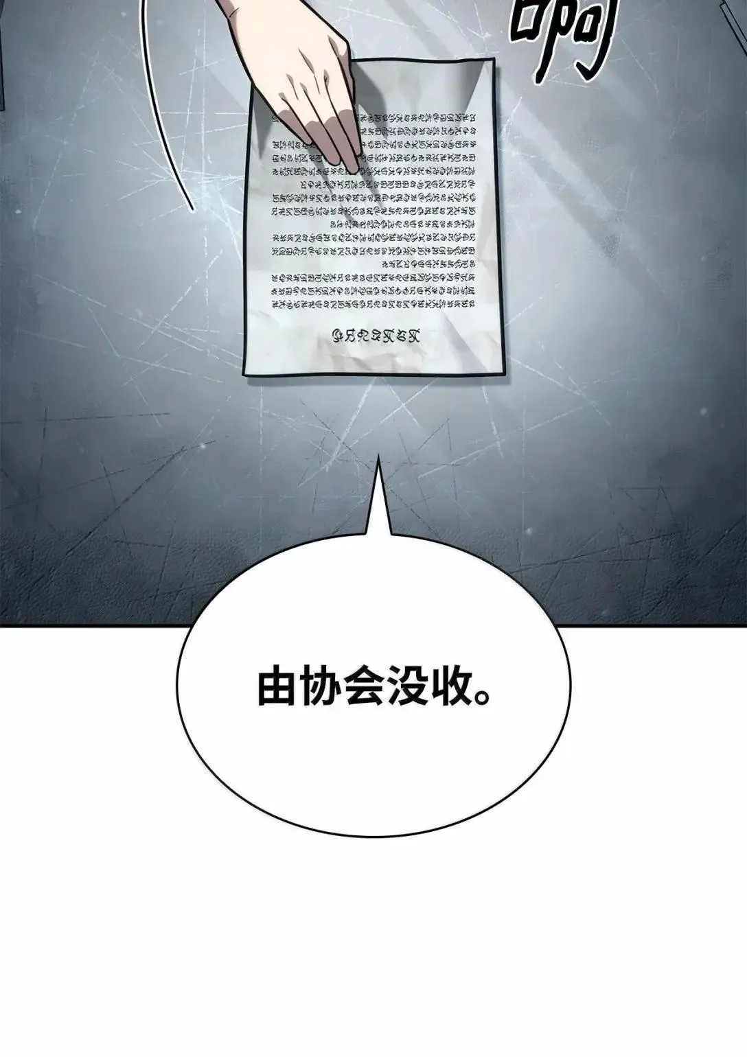 天才魔法师罗纳漫画免费阅读漫画,96 老熟人的礼物2图