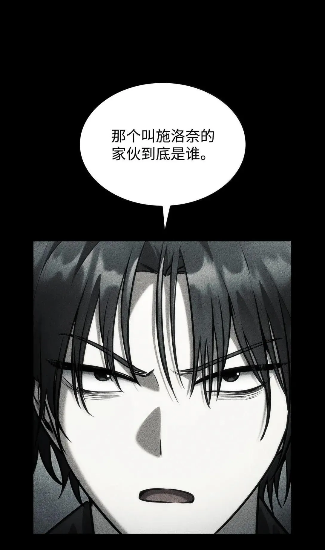 无限魔法师漫画,98 考试开始2图