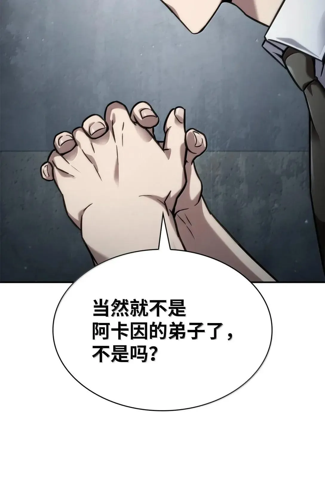 天才魔法师罗纳漫画免费阅读漫画,96 老熟人的礼物2图
