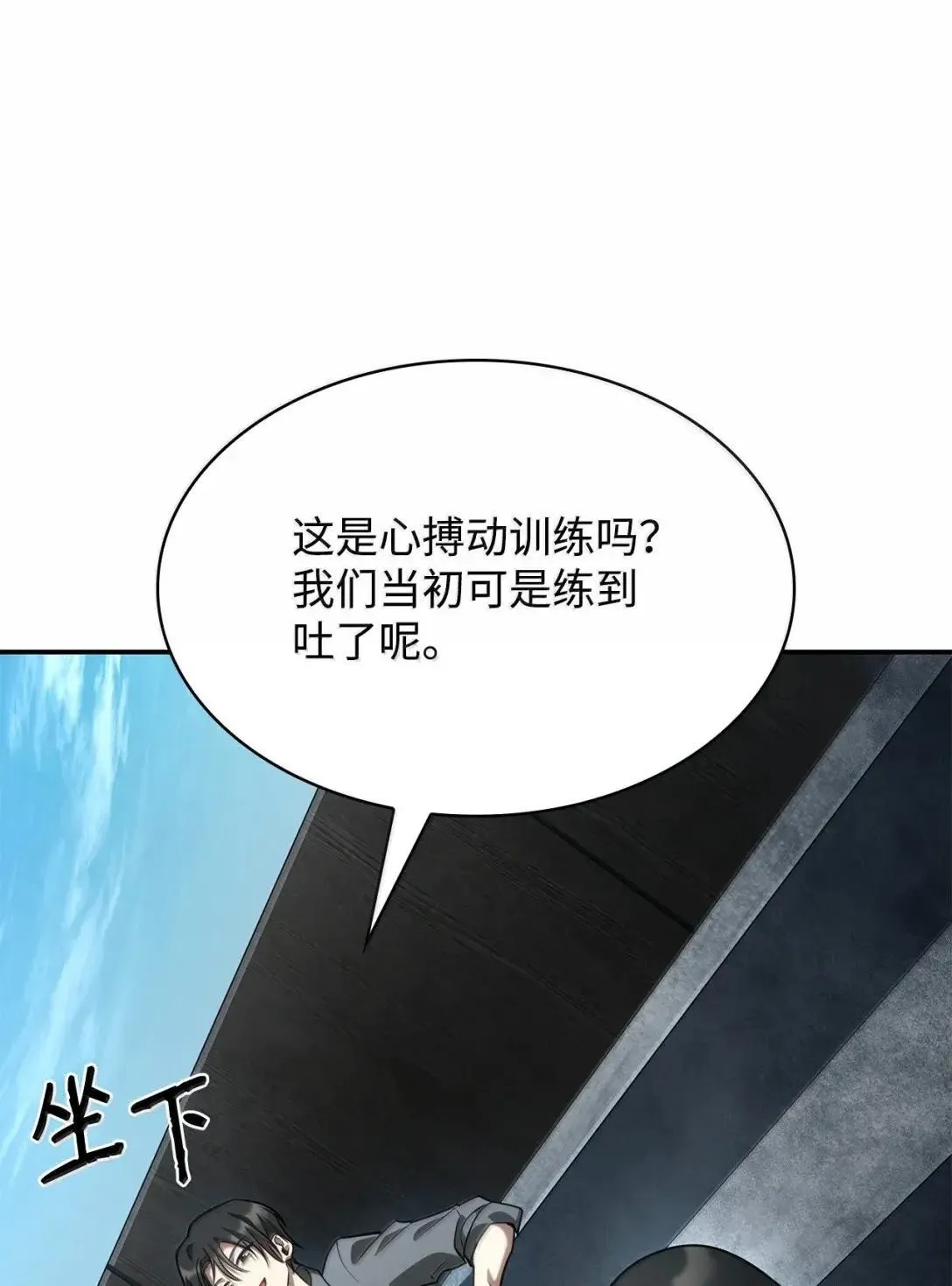 天才魔法师罗纳漫画免费阅读漫画,97 挑衅2图