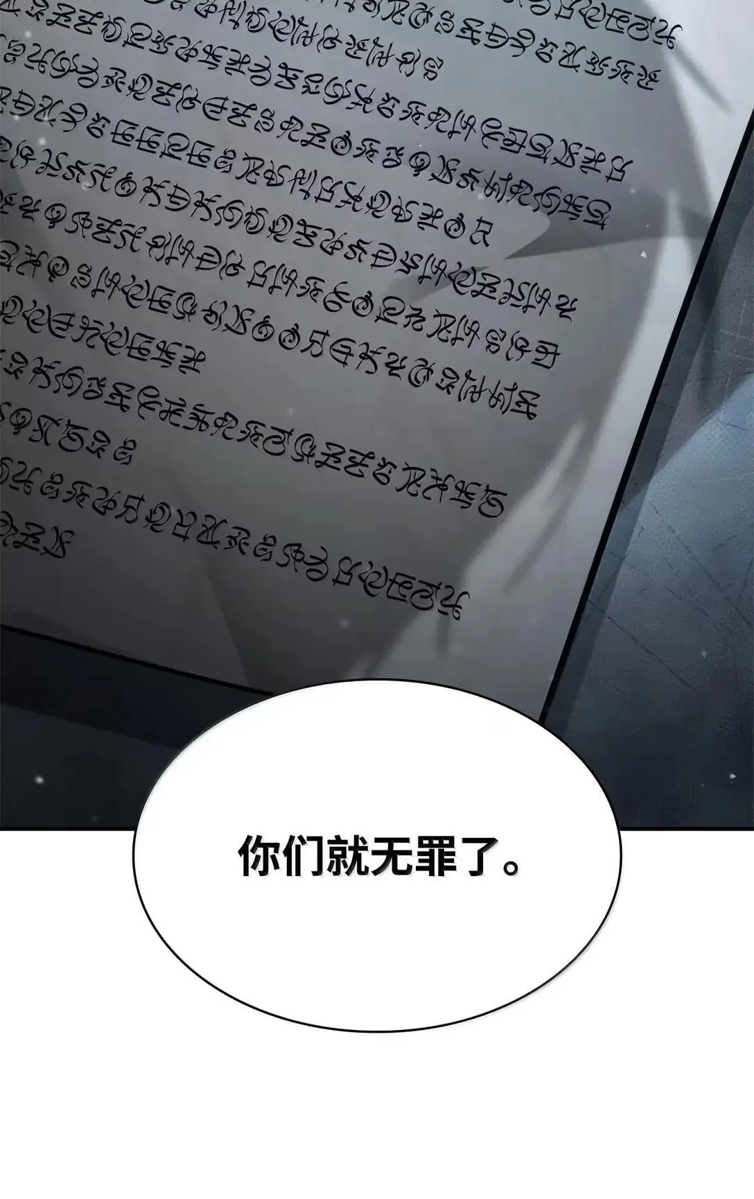 天才魔法师罗纳漫画免费阅读漫画,96 老熟人的礼物1图