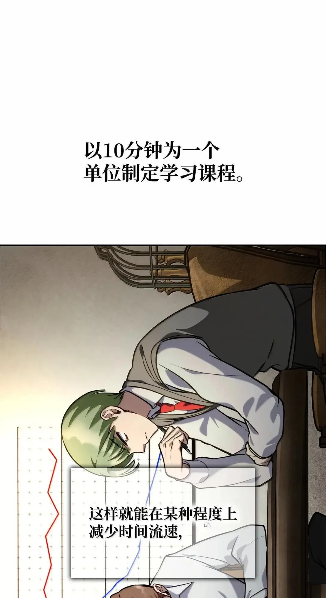 天才魔法师罗纳漫画免费阅读漫画,97 挑衅2图