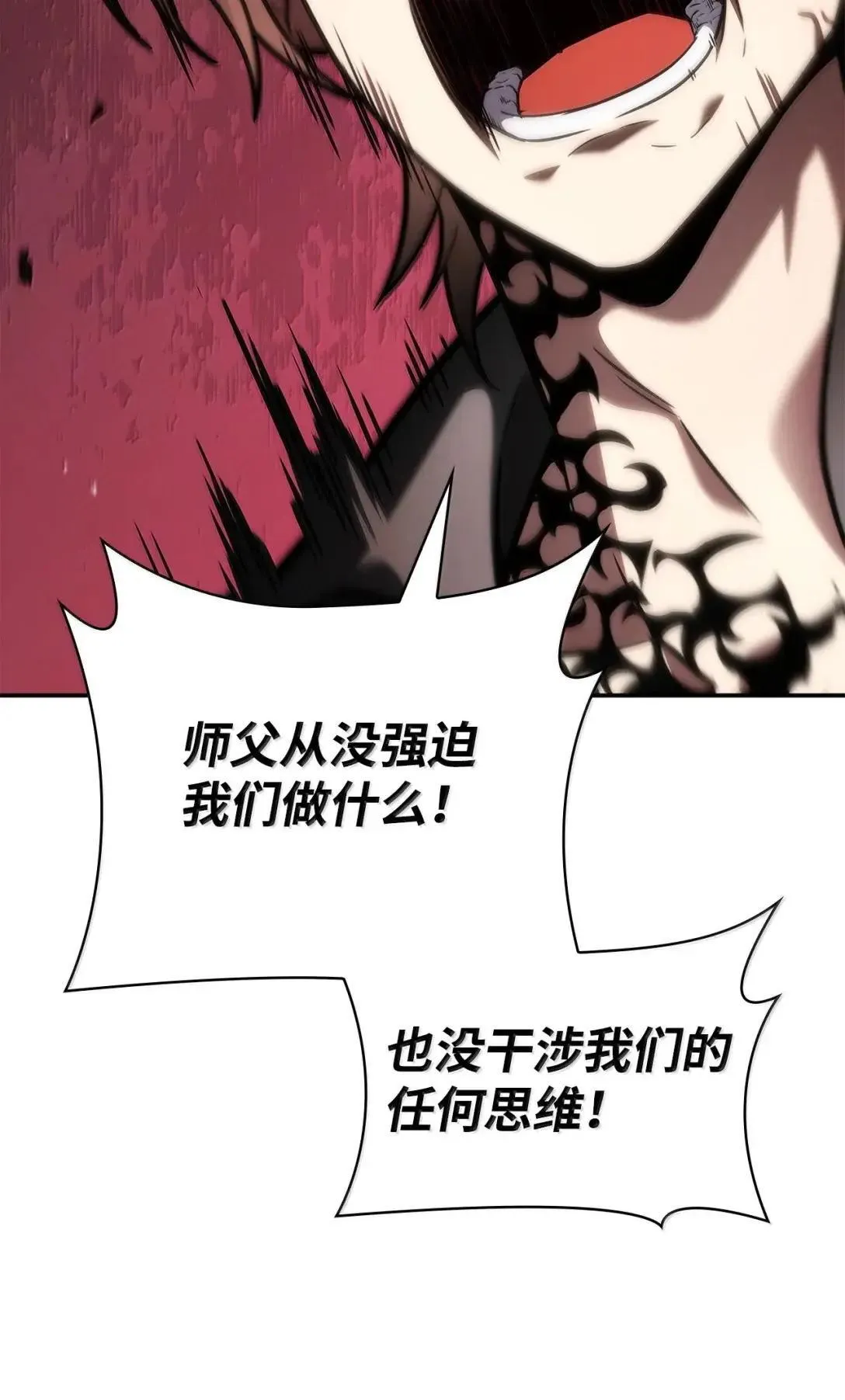 天才魔法师罗纳漫画免费阅读漫画,96 老熟人的礼物2图