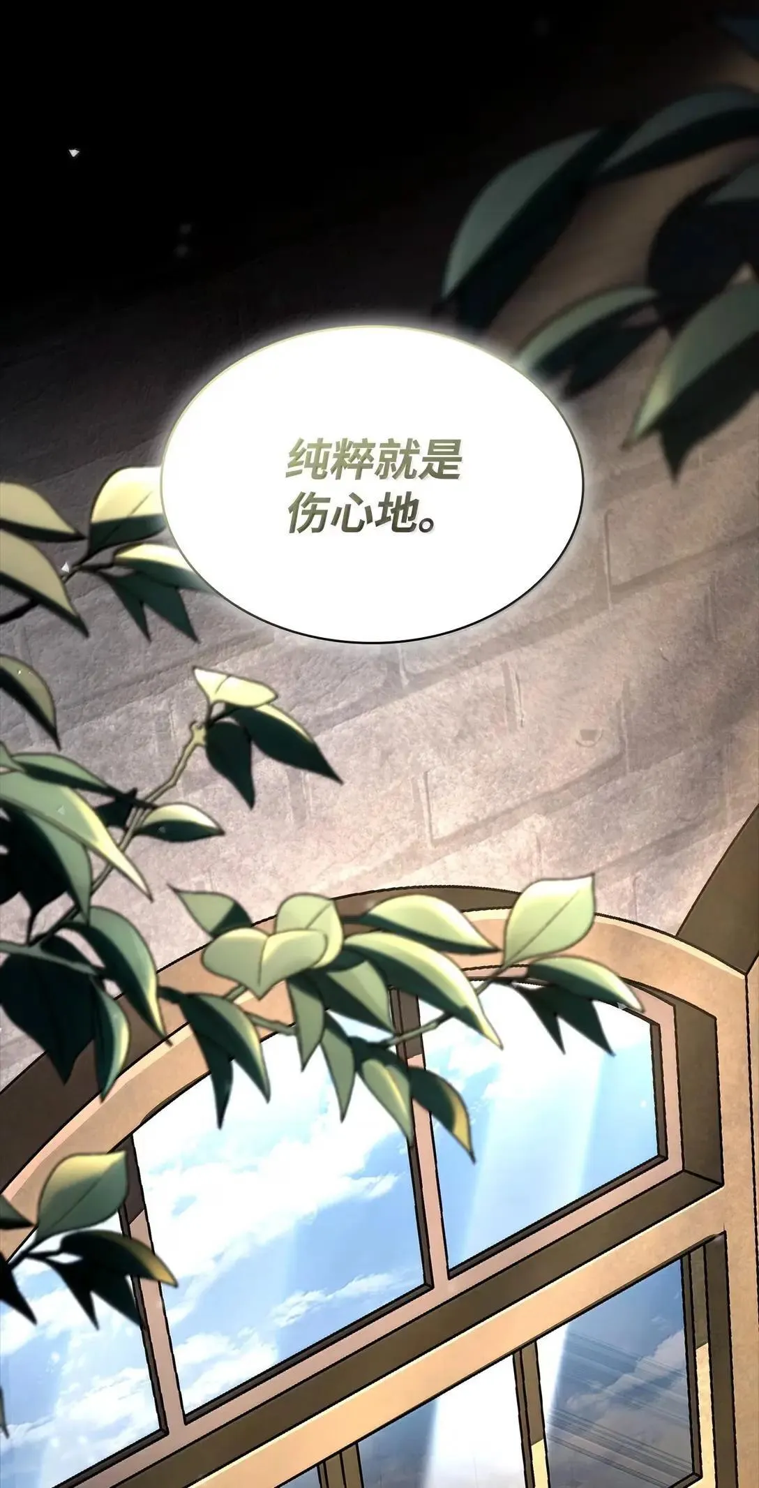 天才魔法师罗纳漫画免费阅读漫画,95 受审2图