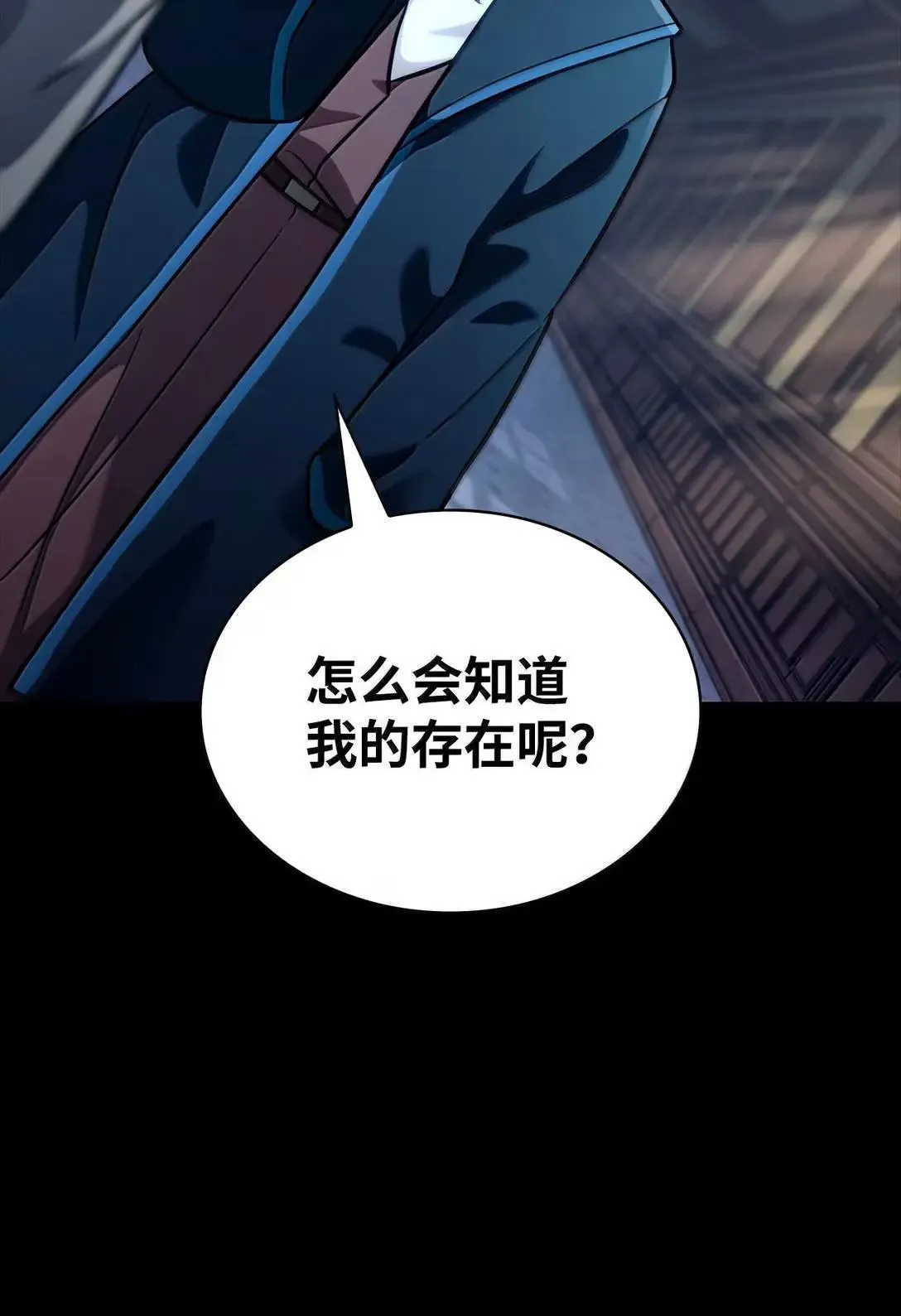 天才魔法师罗纳漫画免费阅读漫画,95 受审2图