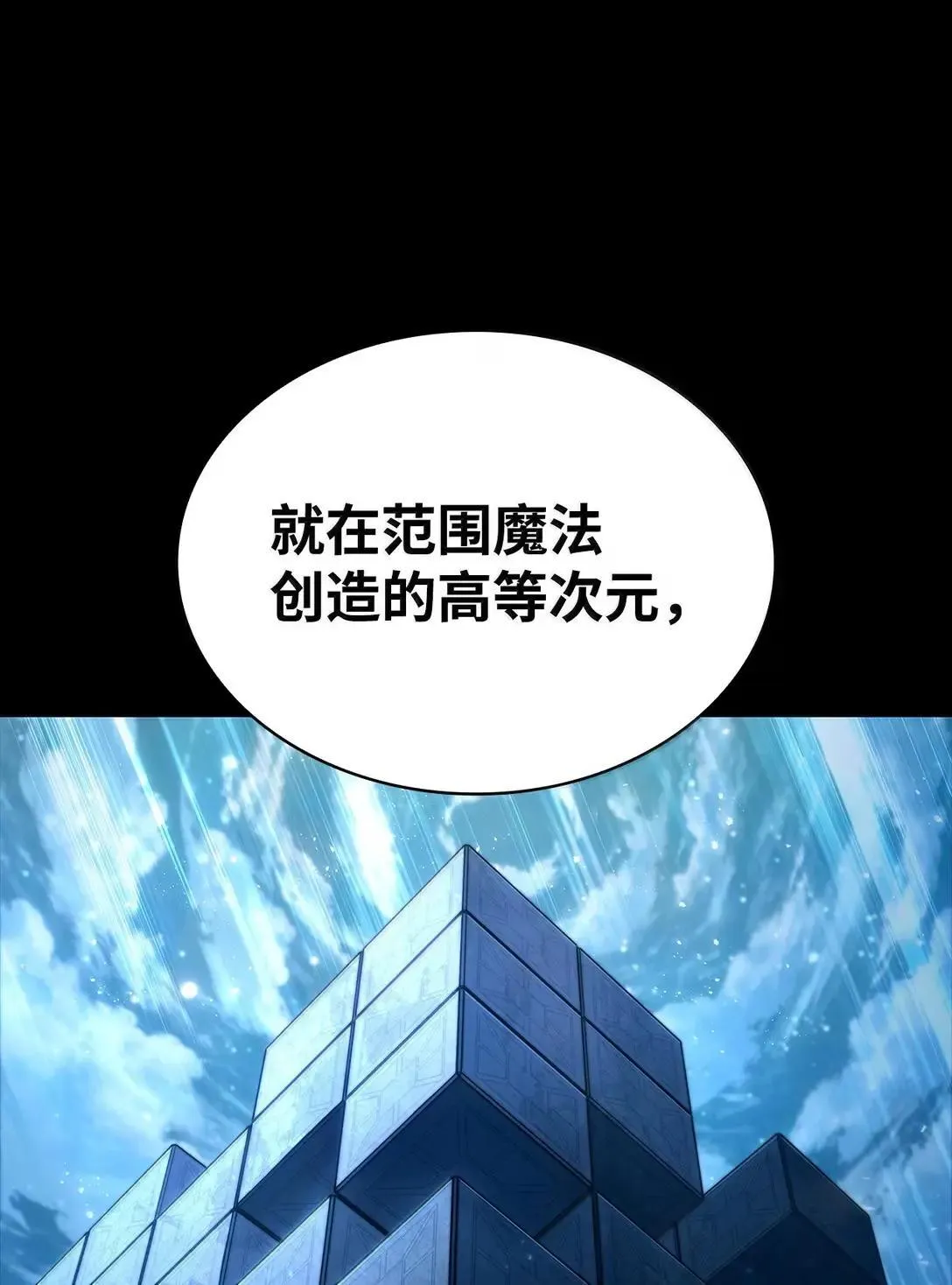 天才魔法师罗纳漫画免费阅读漫画,95 受审2图