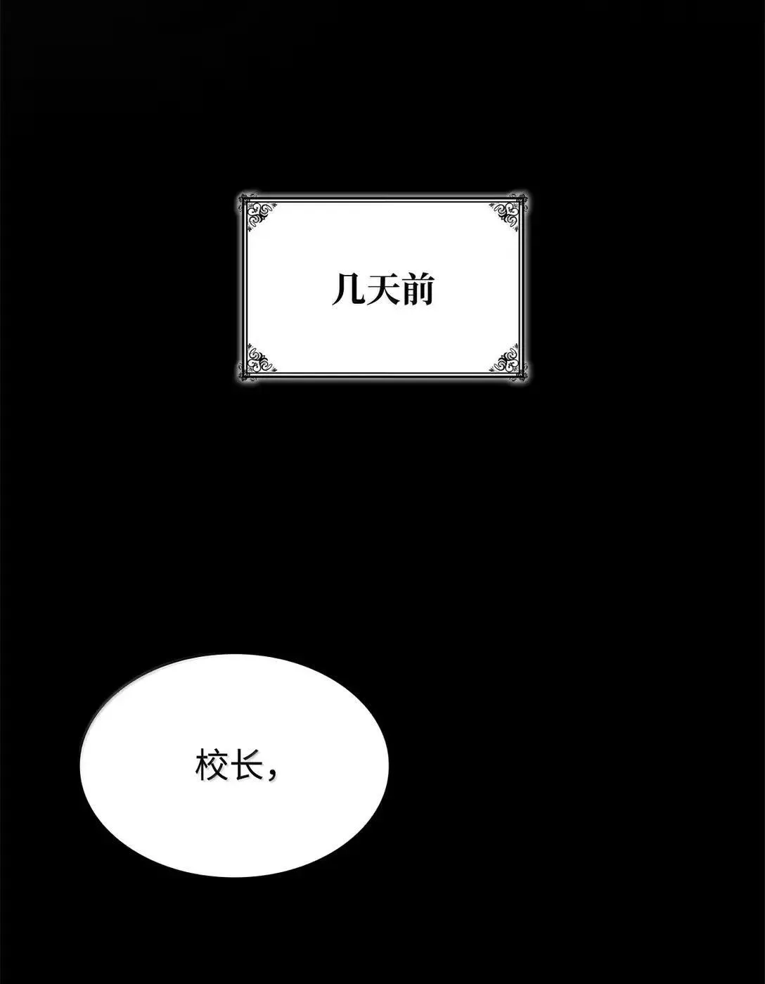 无限魔法师漫画完结漫画,95 受审2图