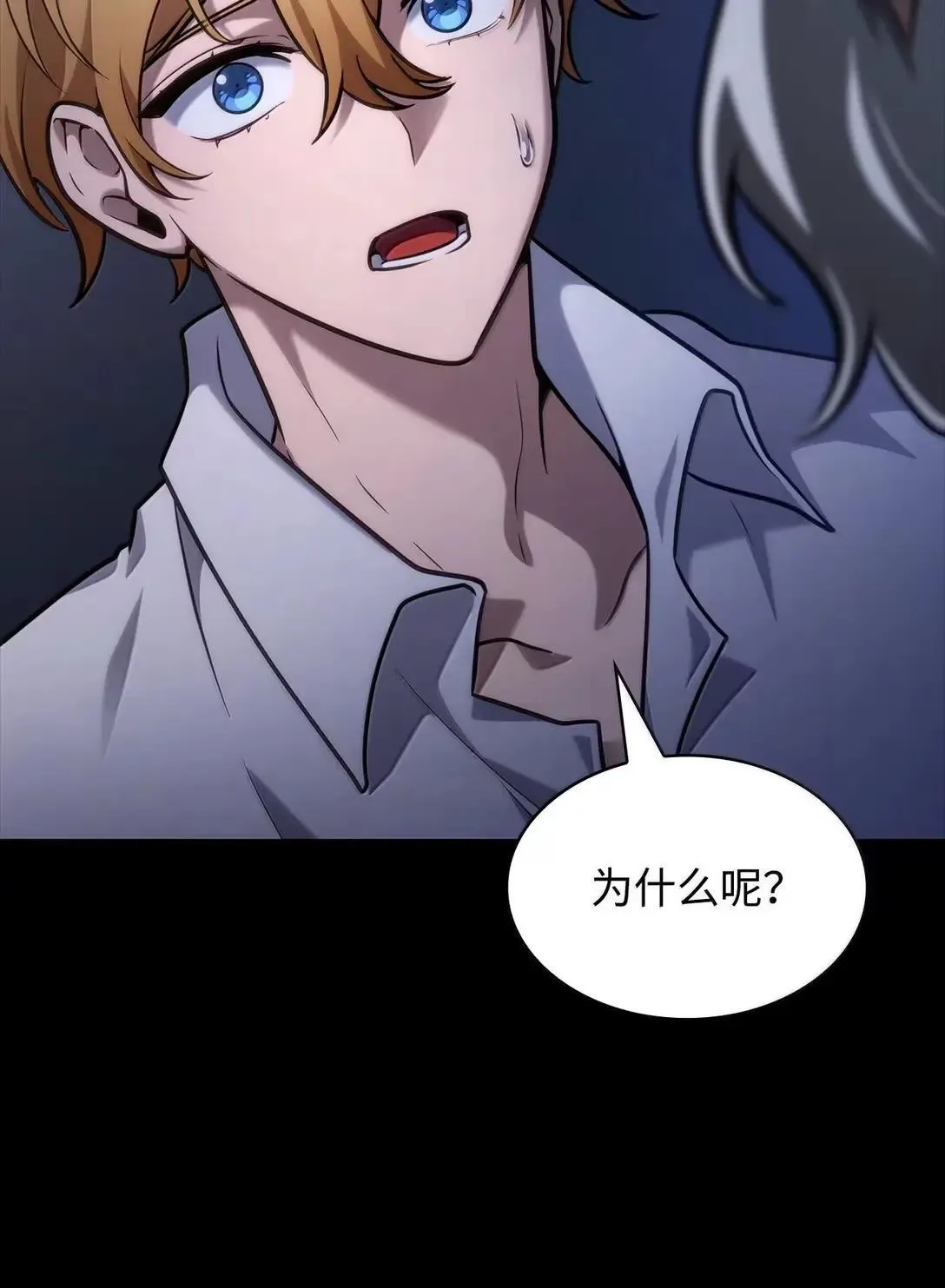 天才魔法师罗纳漫画免费阅读漫画,95 受审2图
