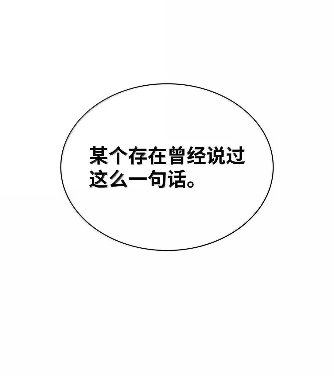 天才魔法师罗纳漫画免费阅读漫画,96 老熟人的礼物2图
