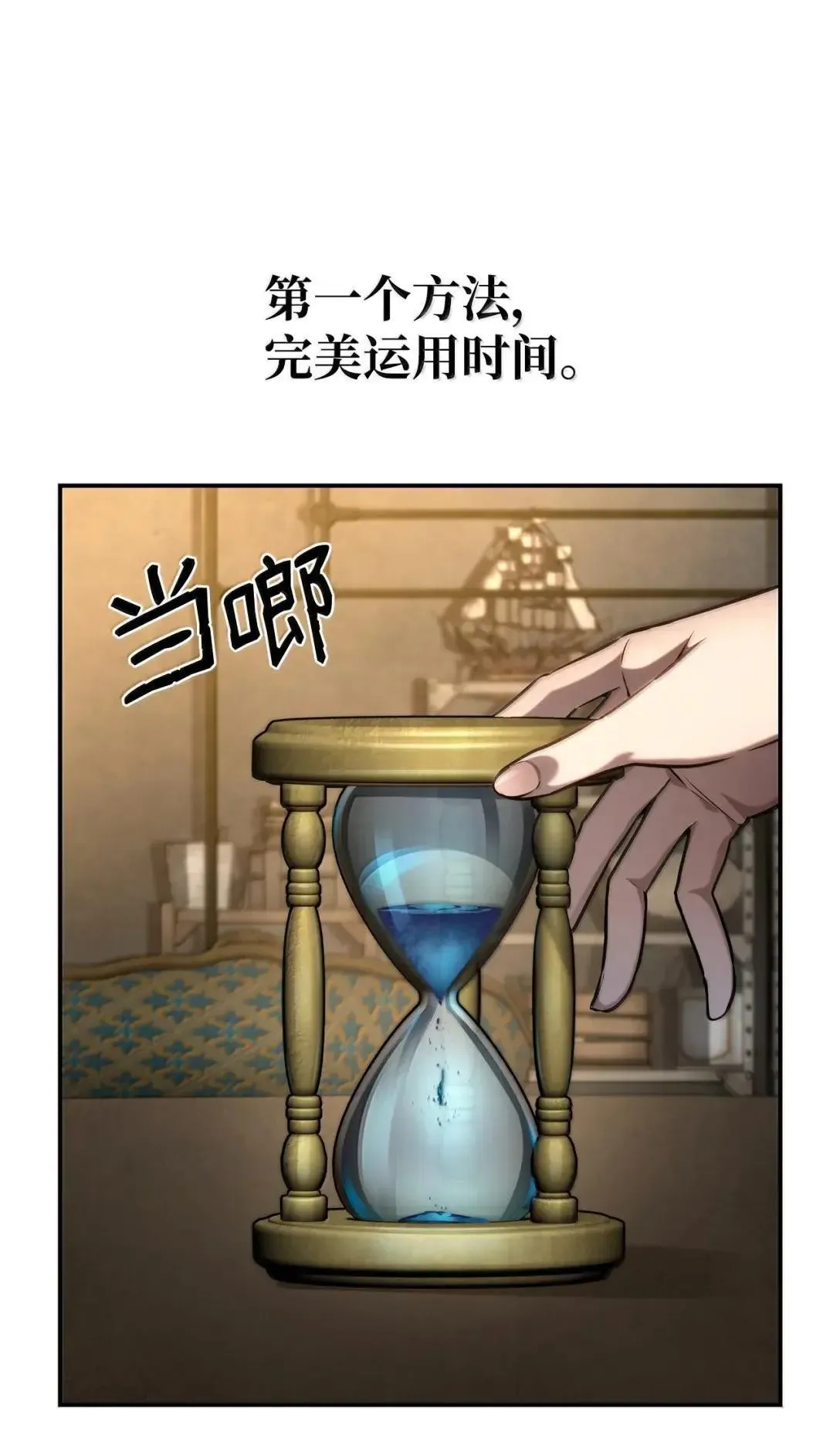 天才魔法师罗纳漫画免费阅读漫画,97 挑衅1图