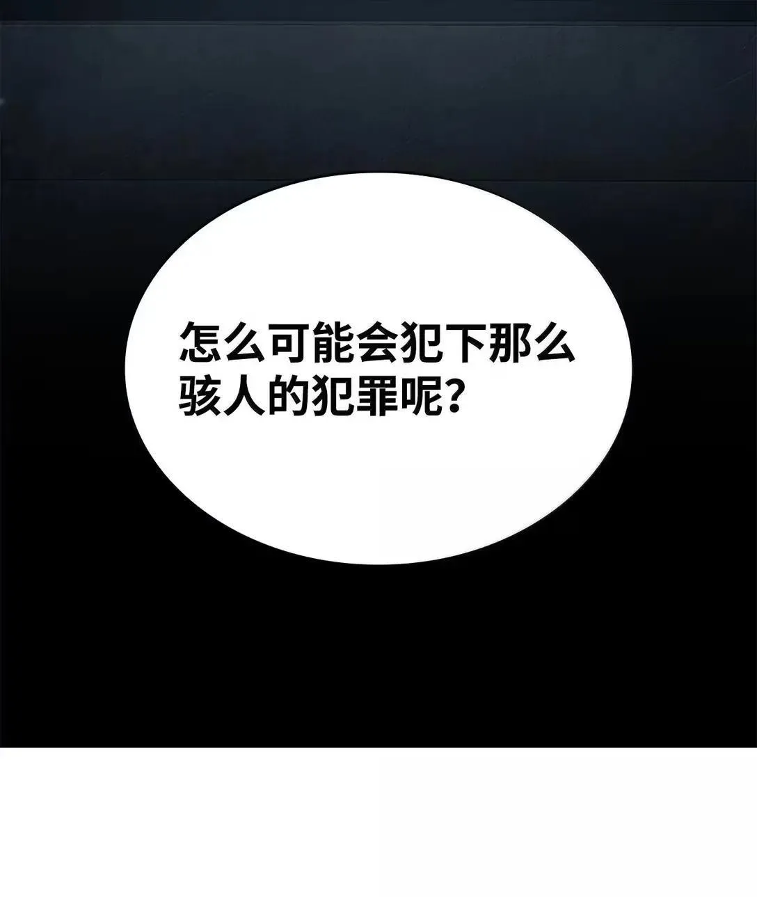 天才魔法师罗纳漫画免费阅读漫画,96 老熟人的礼物2图