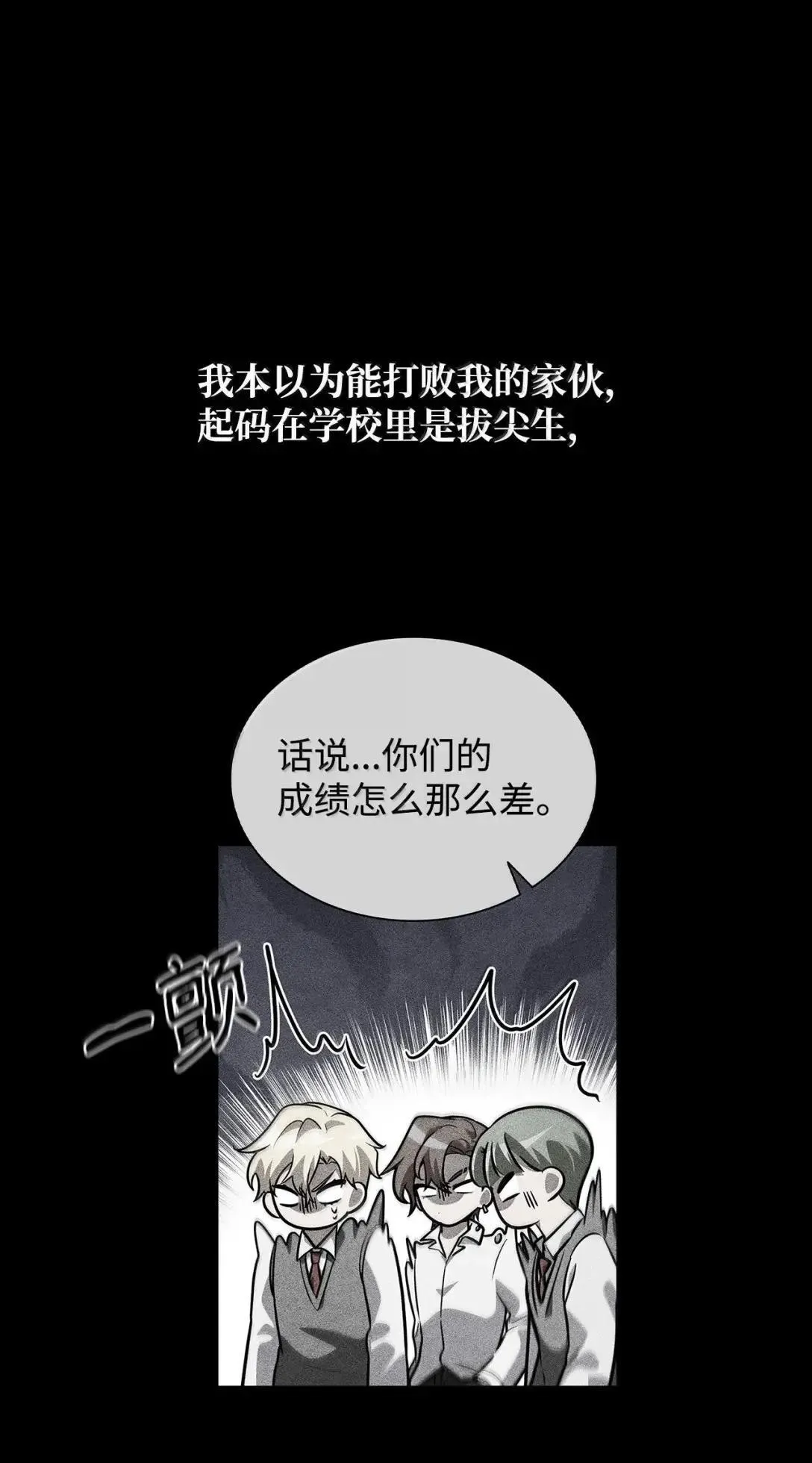 无限魔法师罗纳结局漫画,98 考试开始2图