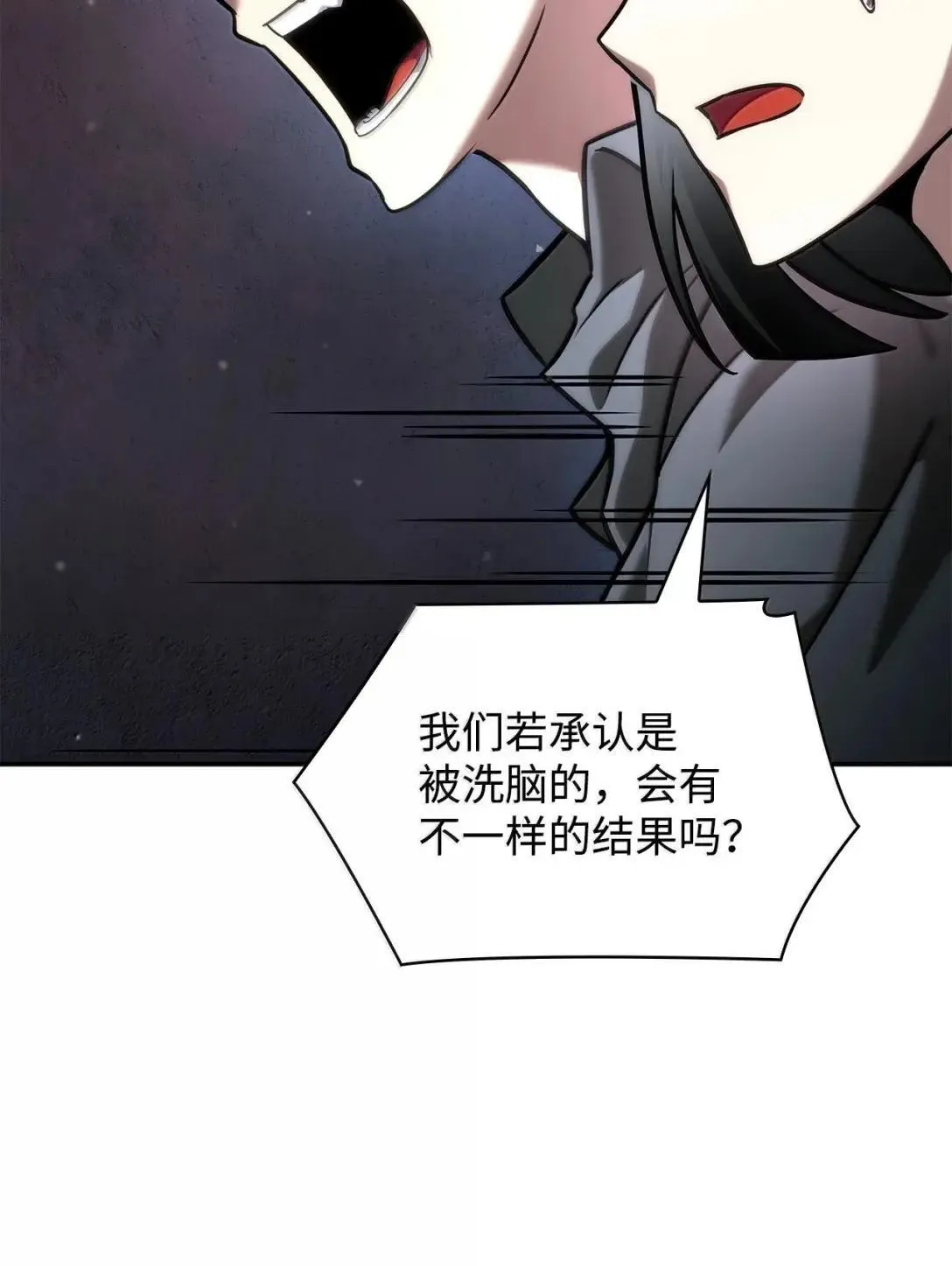 天才魔法师罗纳漫画免费阅读漫画,96 老熟人的礼物2图