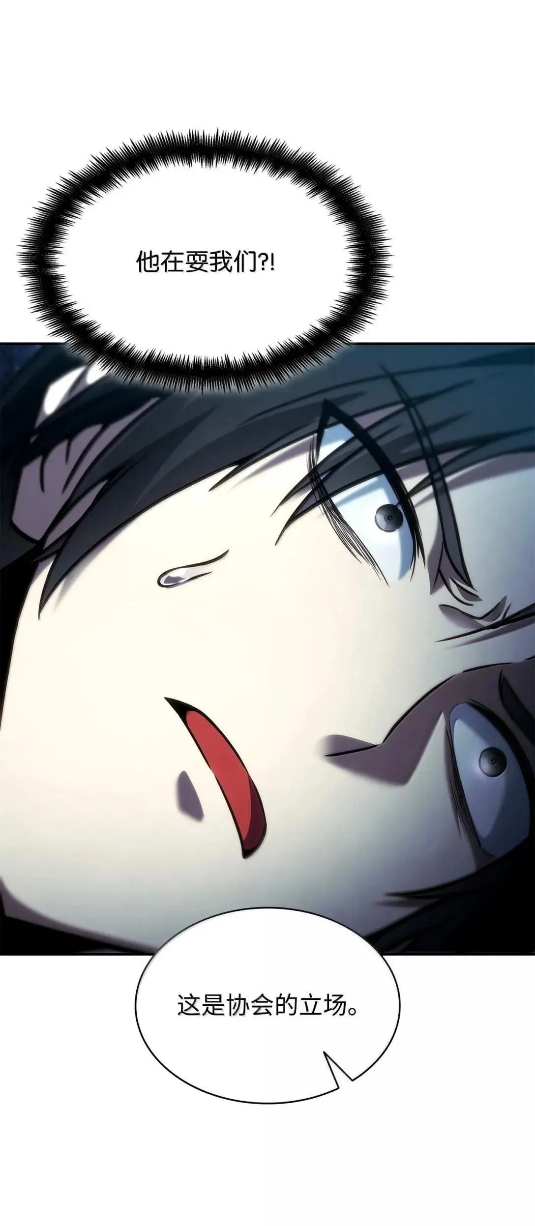 天才魔法师罗纳漫画免费阅读漫画,96 老熟人的礼物2图