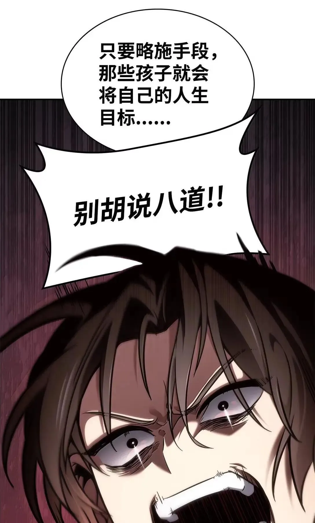 天才魔法师罗纳漫画免费阅读漫画,96 老熟人的礼物1图