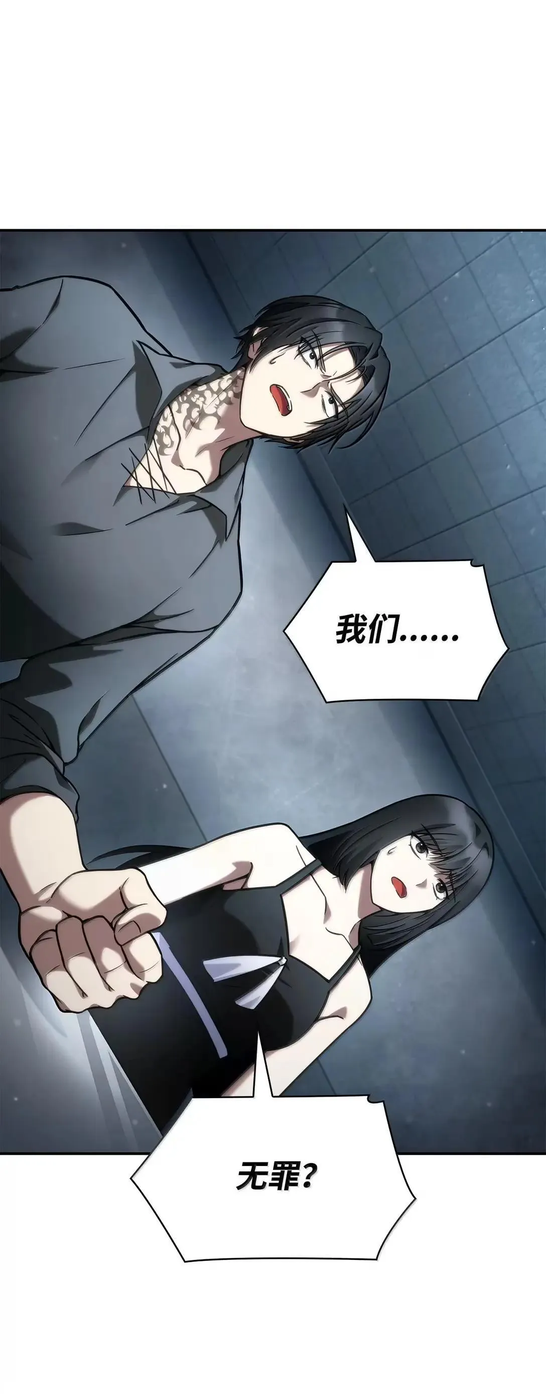 天才魔法师罗纳漫画免费阅读漫画,96 老熟人的礼物1图