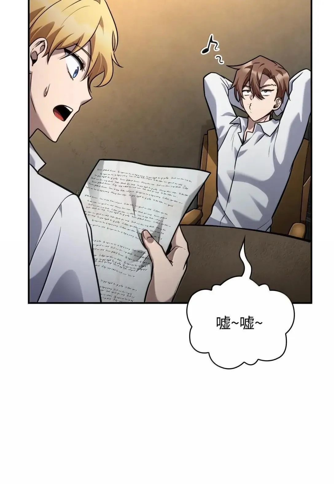 天才魔法师罗纳漫画免费阅读漫画,97 挑衅2图