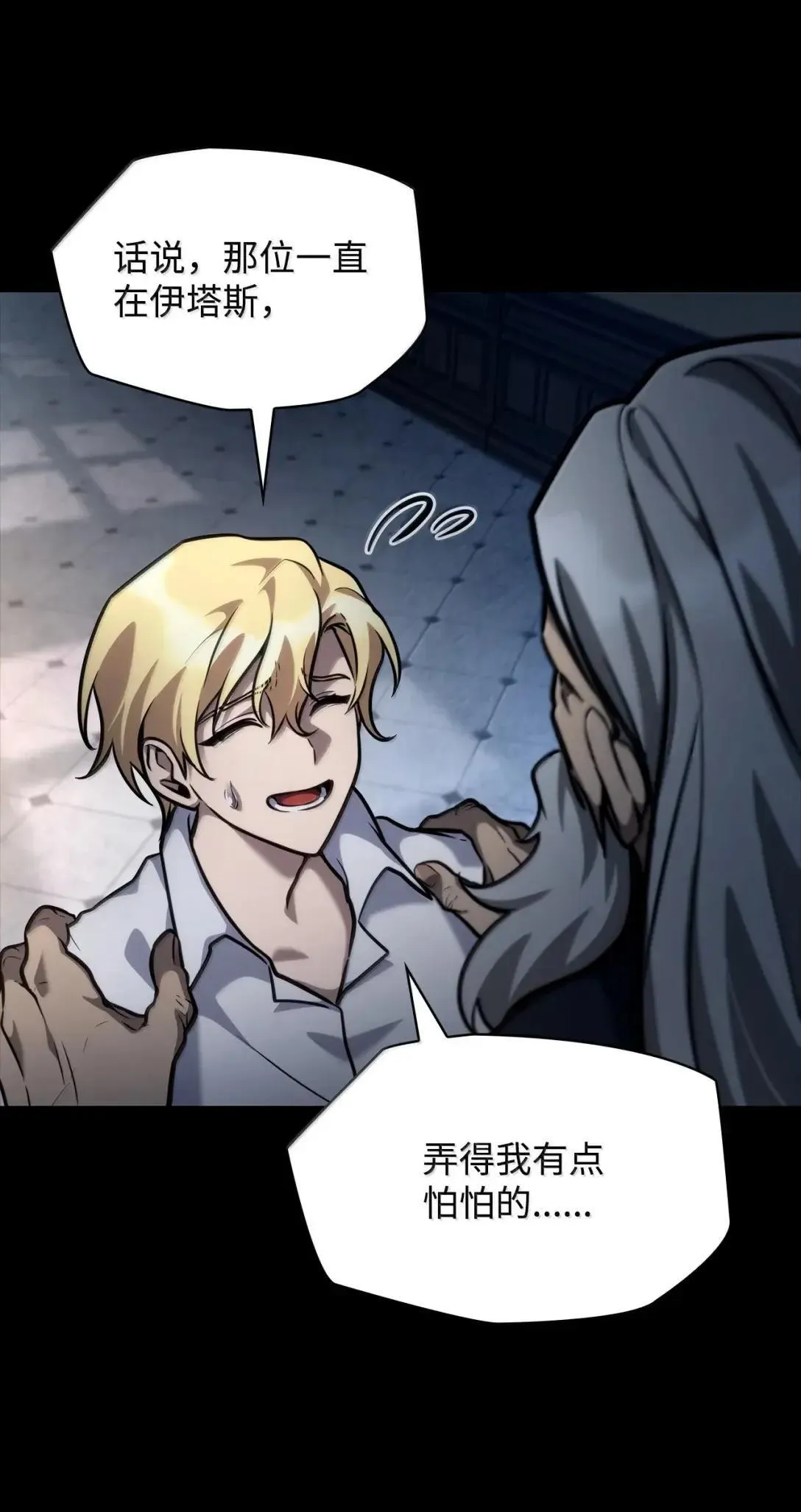 天才魔法师罗纳漫画免费阅读漫画,95 受审2图