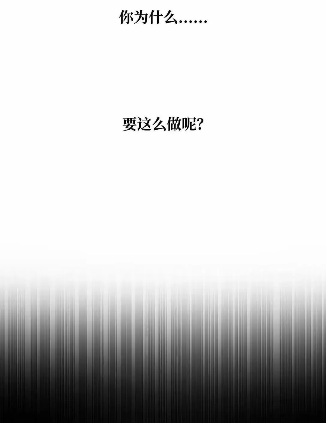 无限魔法师更新时间漫画,96 老熟人的礼物1图