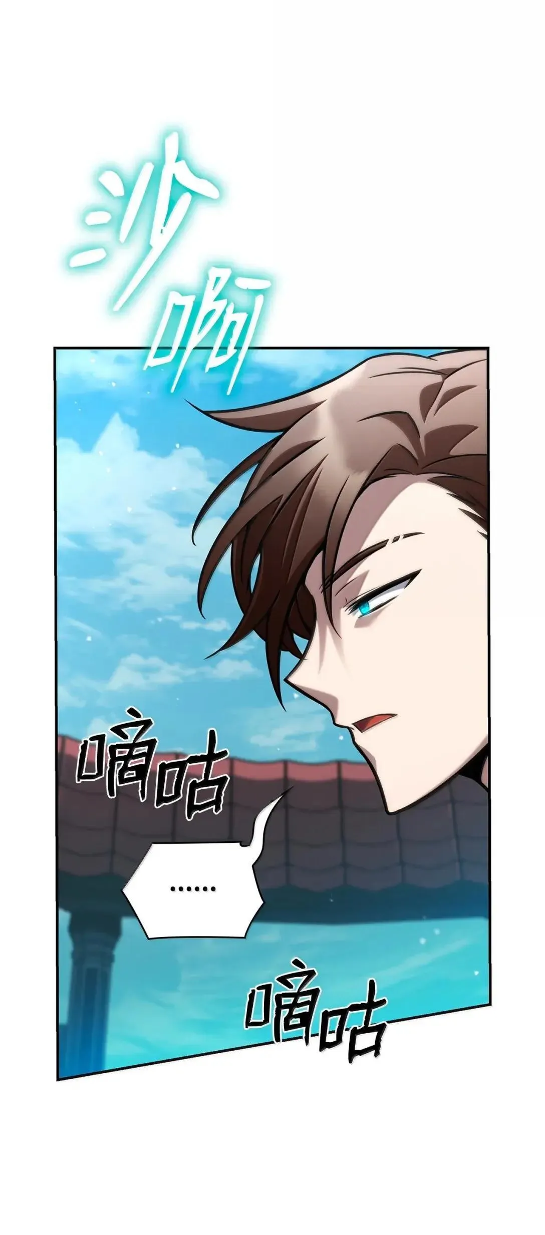 天才魔法师罗纳漫画免费阅读漫画,97 挑衅2图