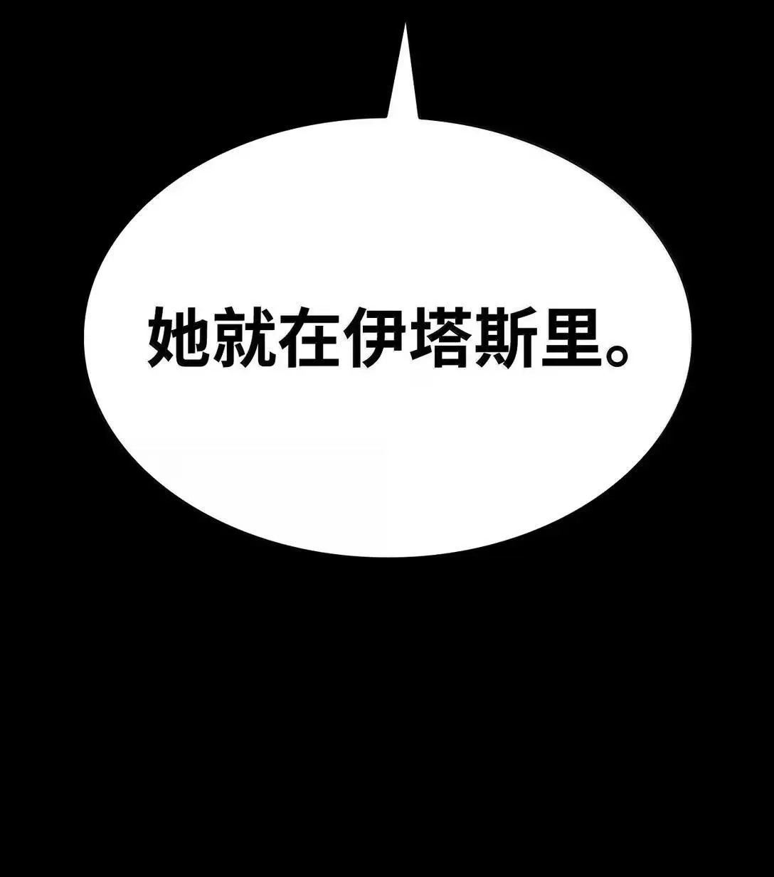 天才魔法师罗纳漫画免费阅读漫画,95 受审1图