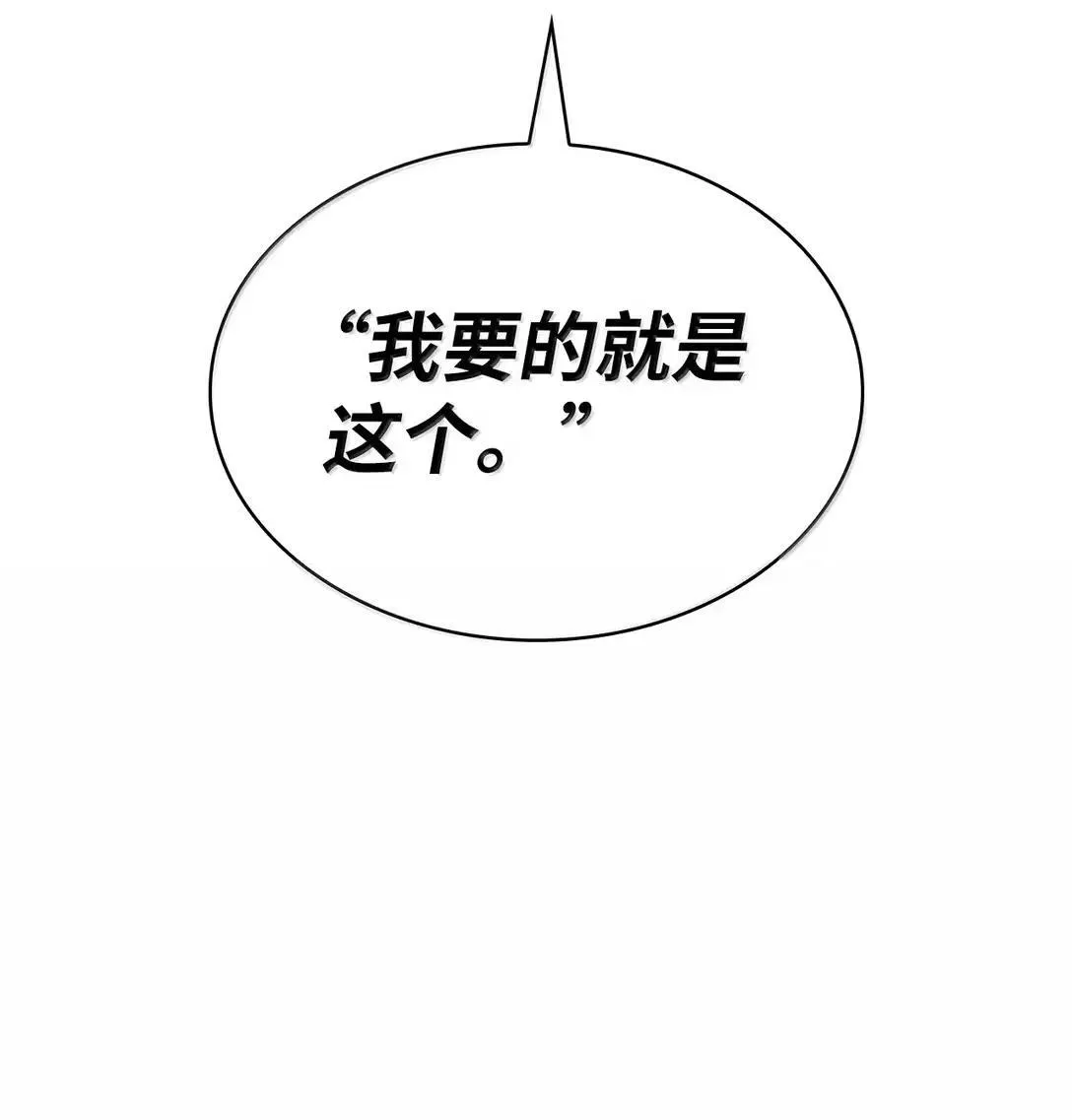 天才魔法师罗纳漫画免费阅读漫画,96 老熟人的礼物2图