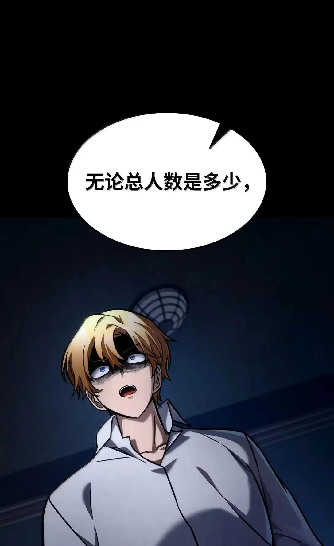 天才魔法师罗纳漫画免费阅读漫画,95 受审2图