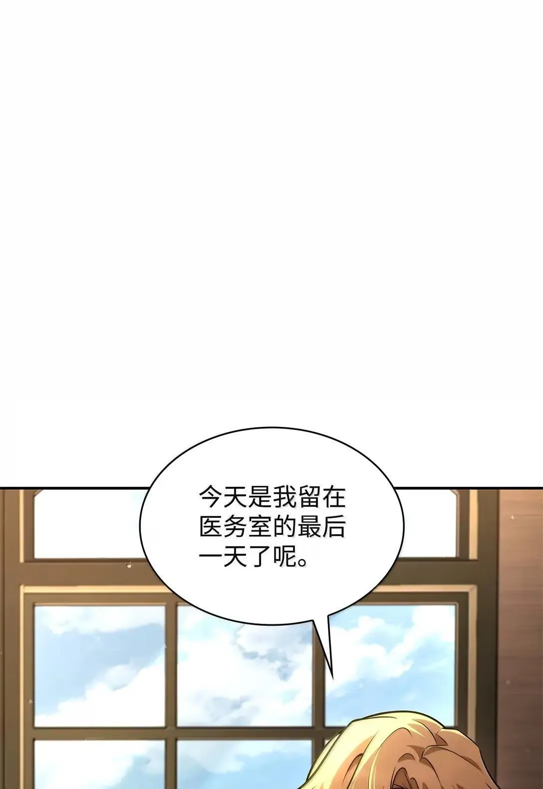 无限魔法师免费阅读漫画,95 受审1图