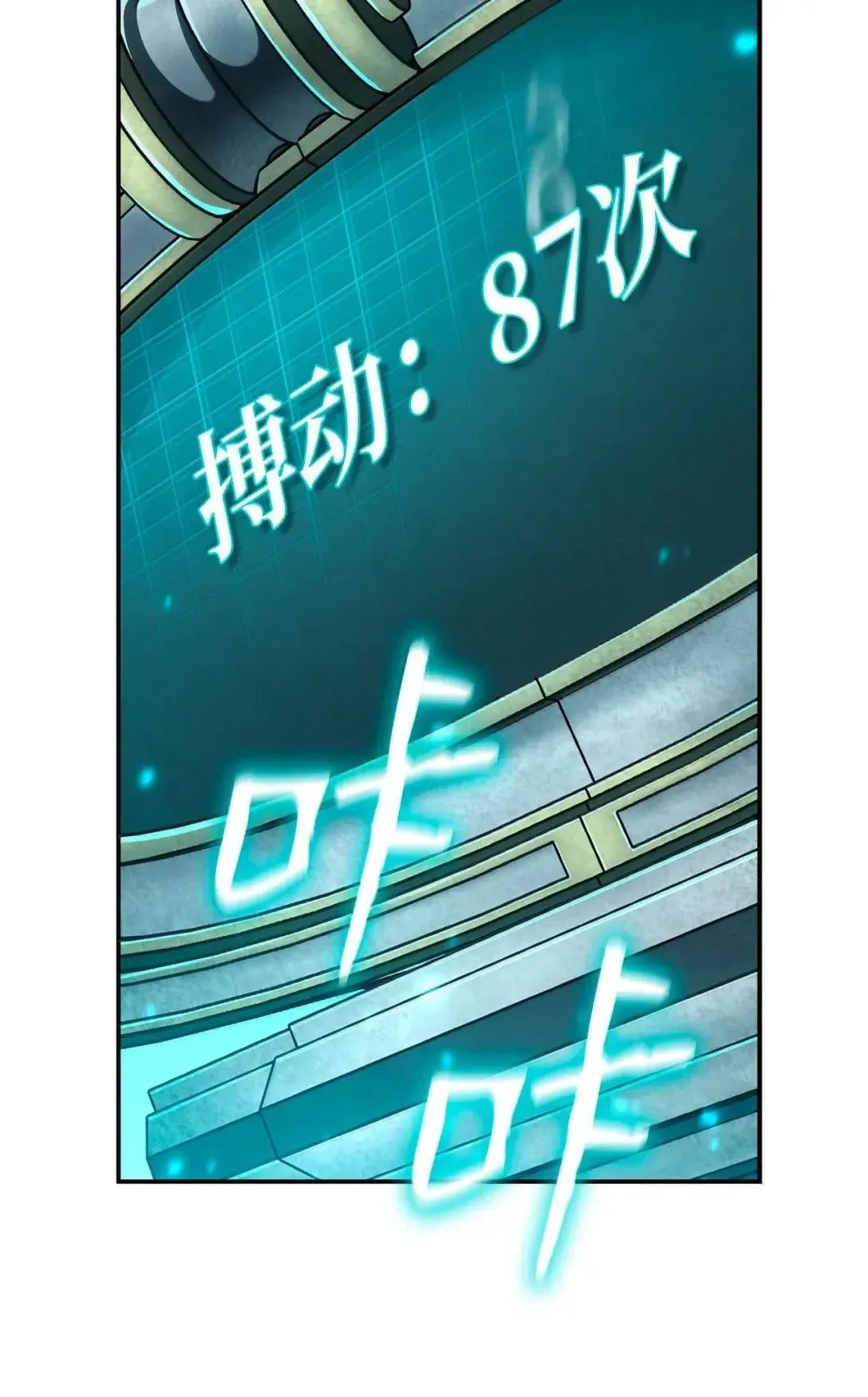 天才魔法师罗纳漫画免费阅读漫画,97 挑衅2图