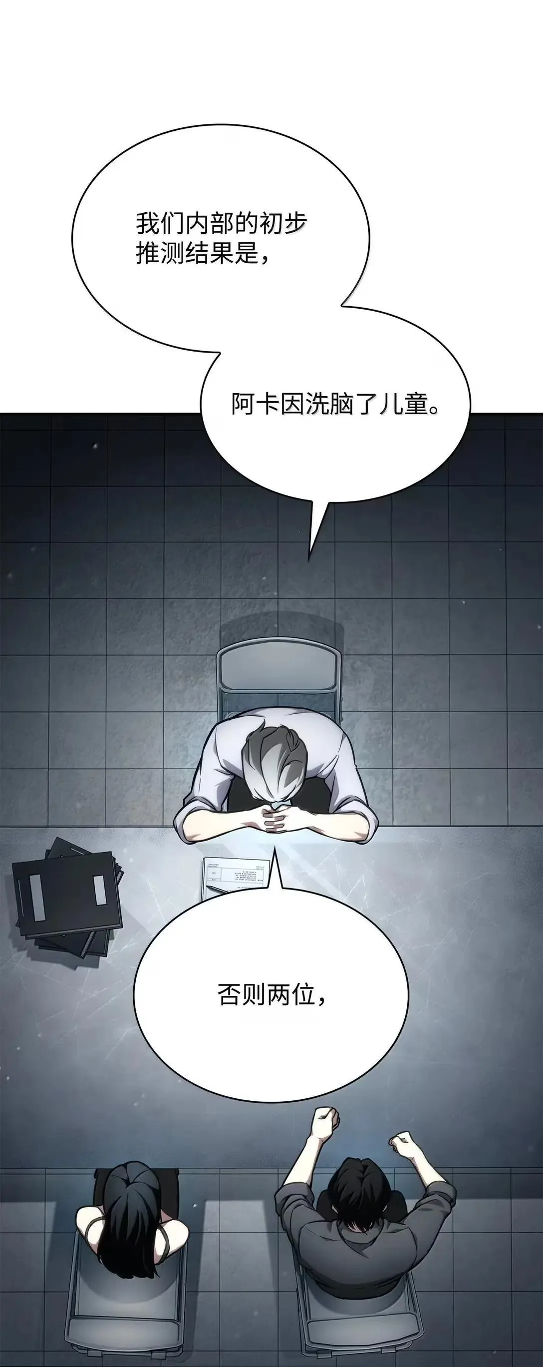 天才魔法师罗纳漫画免费阅读漫画,96 老熟人的礼物1图