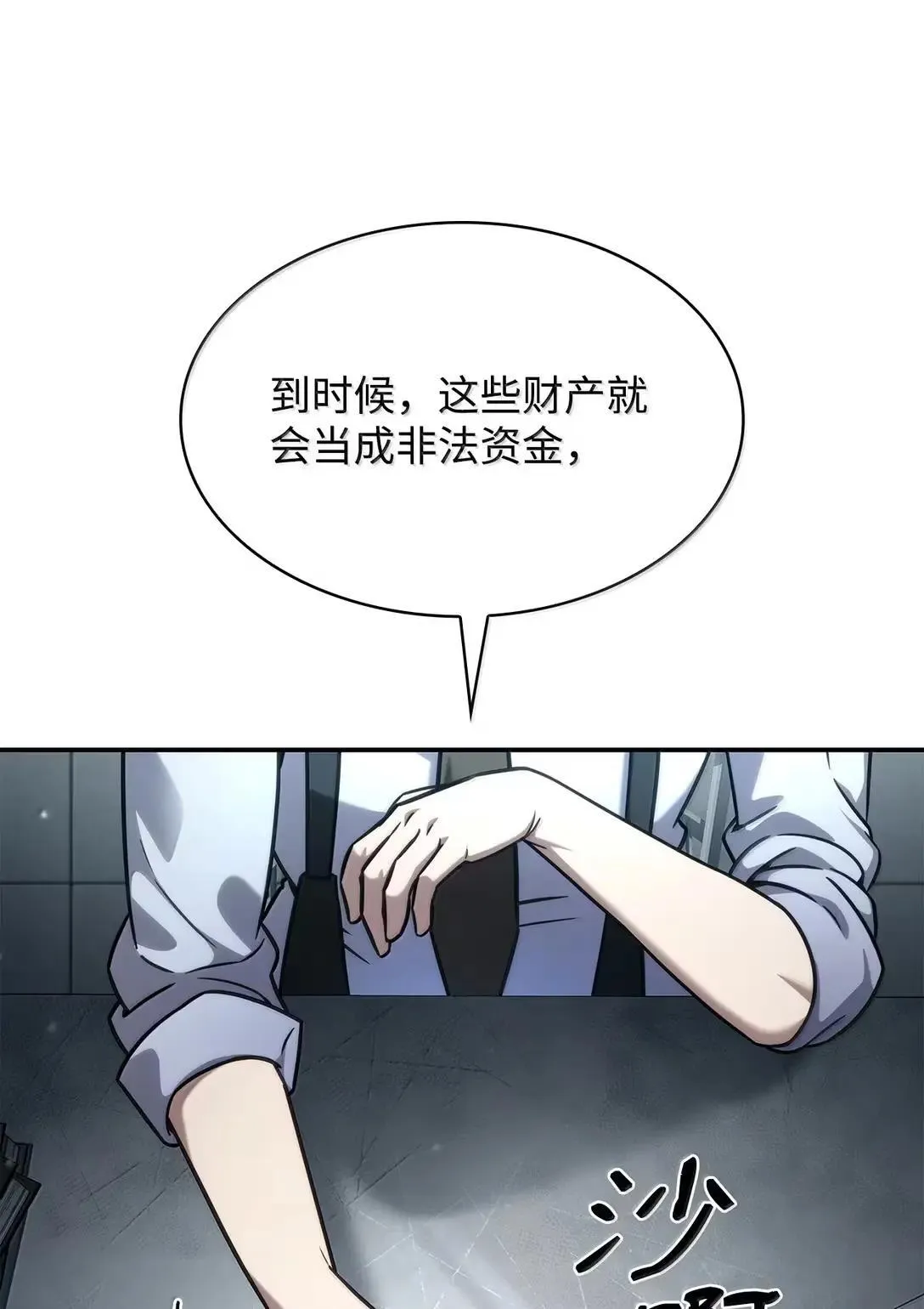 天才魔法师罗纳漫画免费阅读漫画,96 老熟人的礼物1图