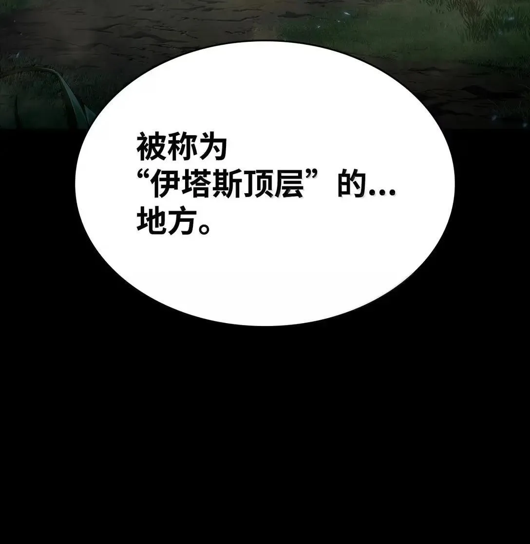 天才魔法师罗纳漫画免费阅读漫画,95 受审2图