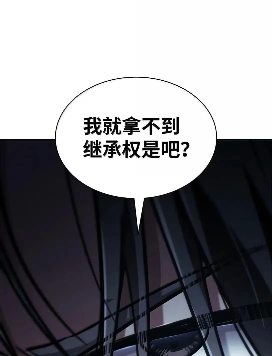 天才魔法师罗纳漫画免费阅读漫画,96 老熟人的礼物2图