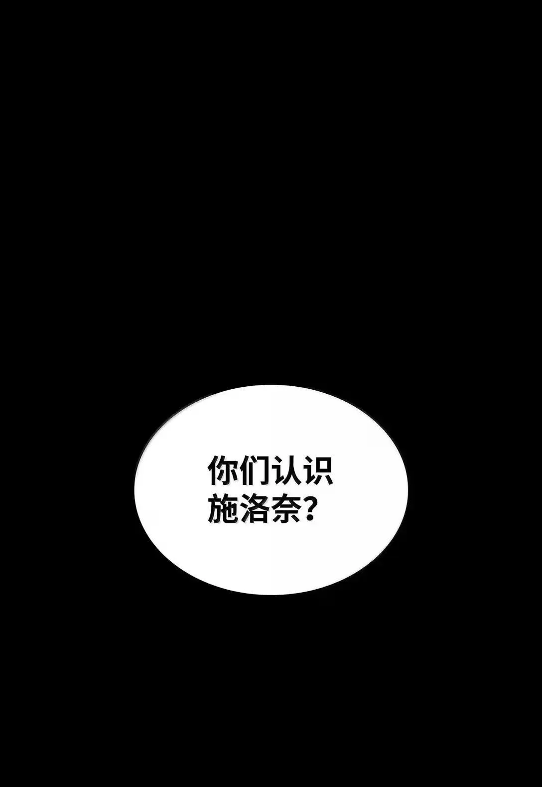 无限魔法师漫画65漫画,98 考试开始1图