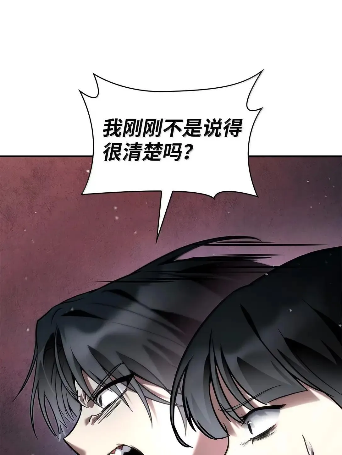 天才魔法师罗纳漫画免费阅读漫画,96 老熟人的礼物1图