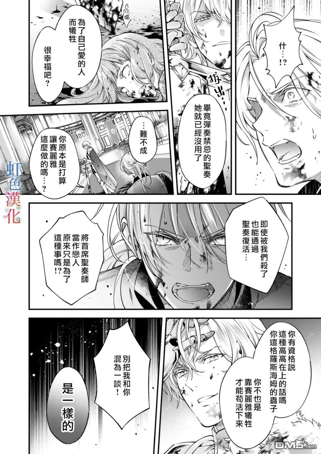 落魄才女的幸福~漫画,第12话2图