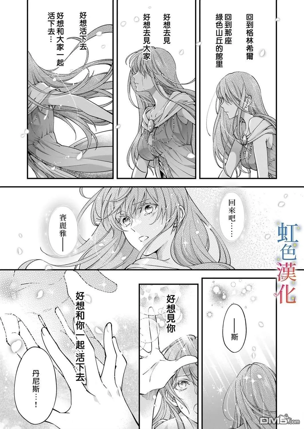 落魄才女的幸福~漫画,第13话1图