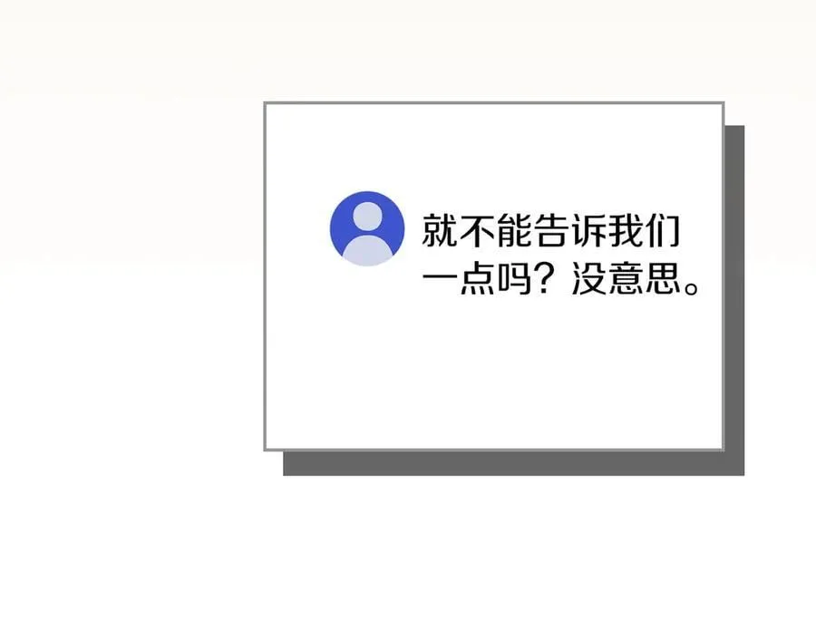 全民神战：只有我能看到隐藏信息漫画,第112话 投降2图
