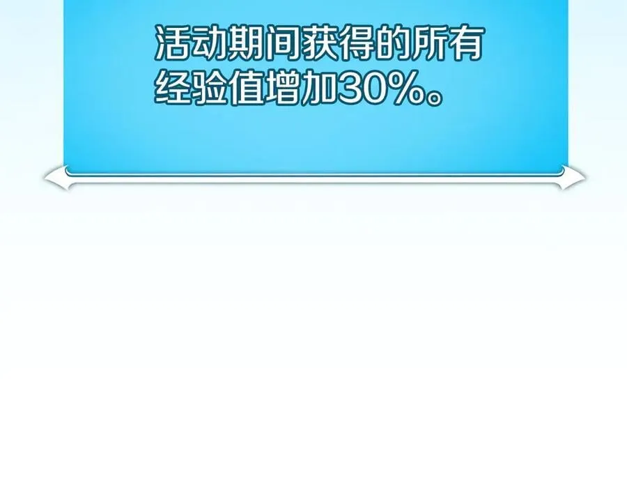 全民神战：只有我能看到隐藏信息漫画,第113话 不在一个频道1图