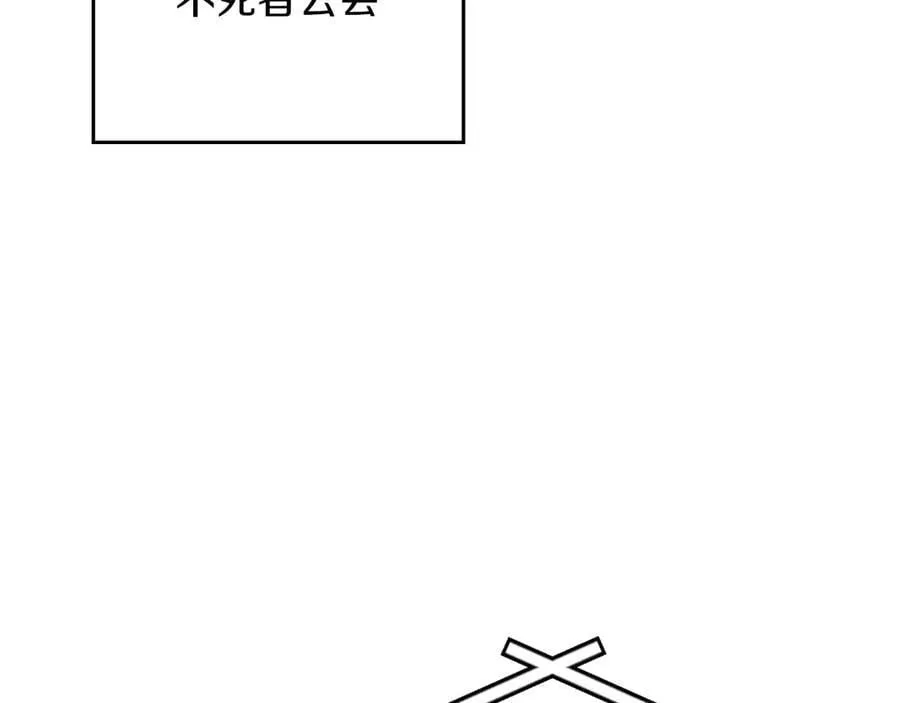 全民神战：只有我能看到隐藏信息漫画,第109话 偶遇狂热粉2图