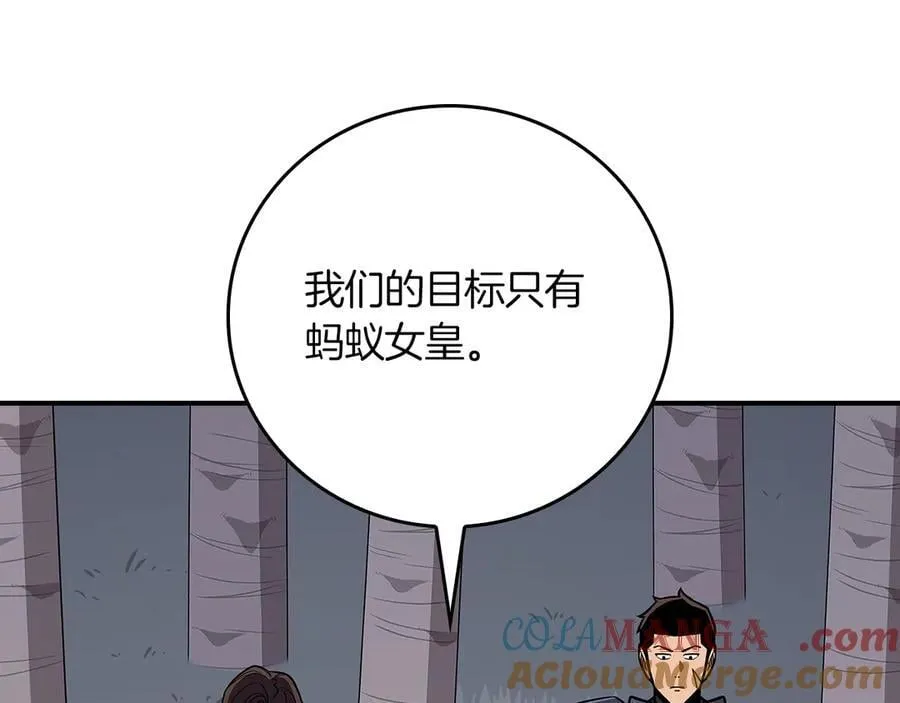 全民神战：只有我能看到隐藏信息漫画,第113话 不在一个频道1图