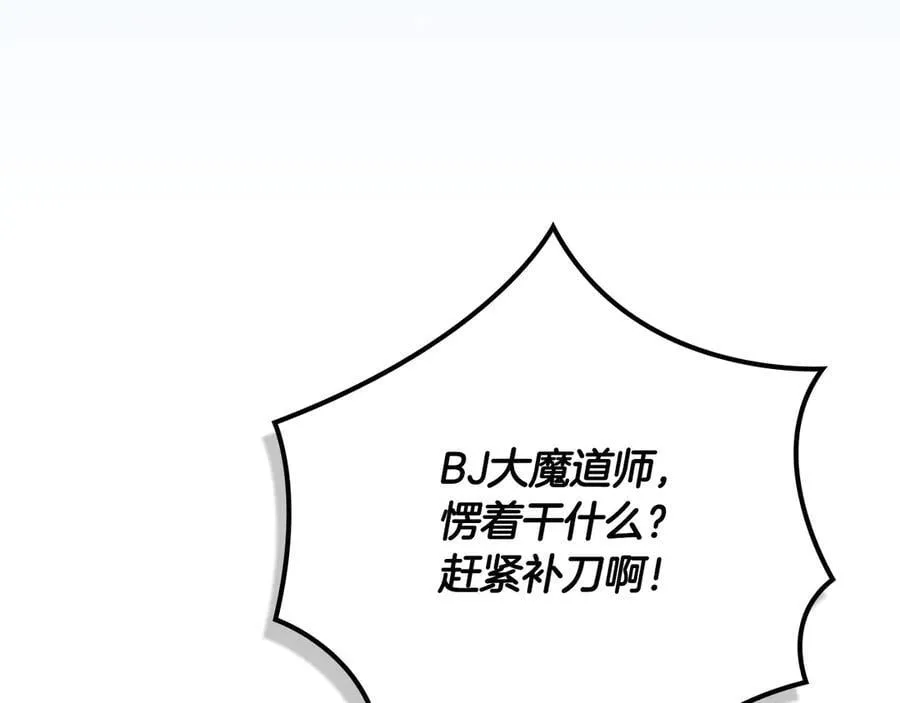 全民神战：只有我能看到隐藏信息漫画,第113话 不在一个频道1图